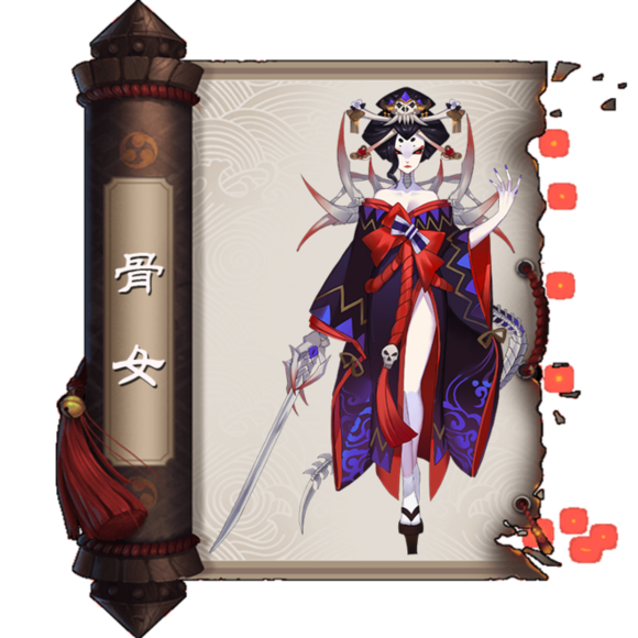 骨女 堆糖网