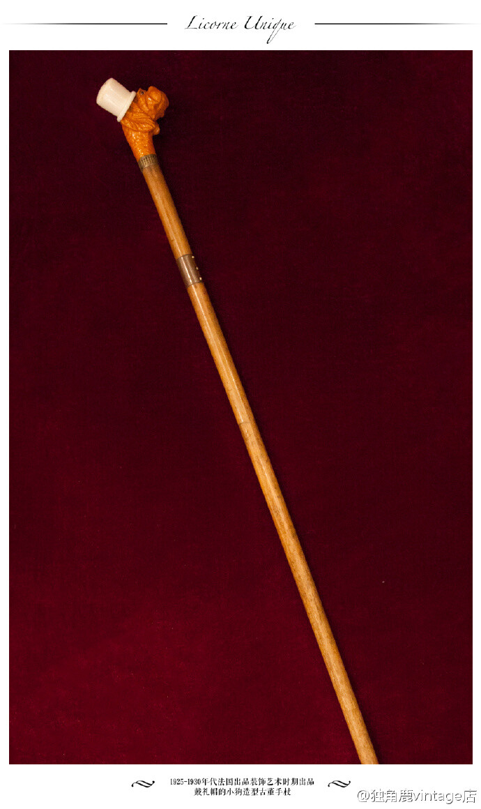 独角鹿antique#一根手杖,就能有力地表明绅士或女士的尊贵地位.