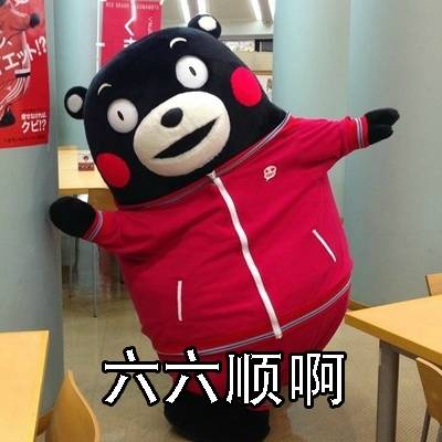 过年熊本熊表情包
