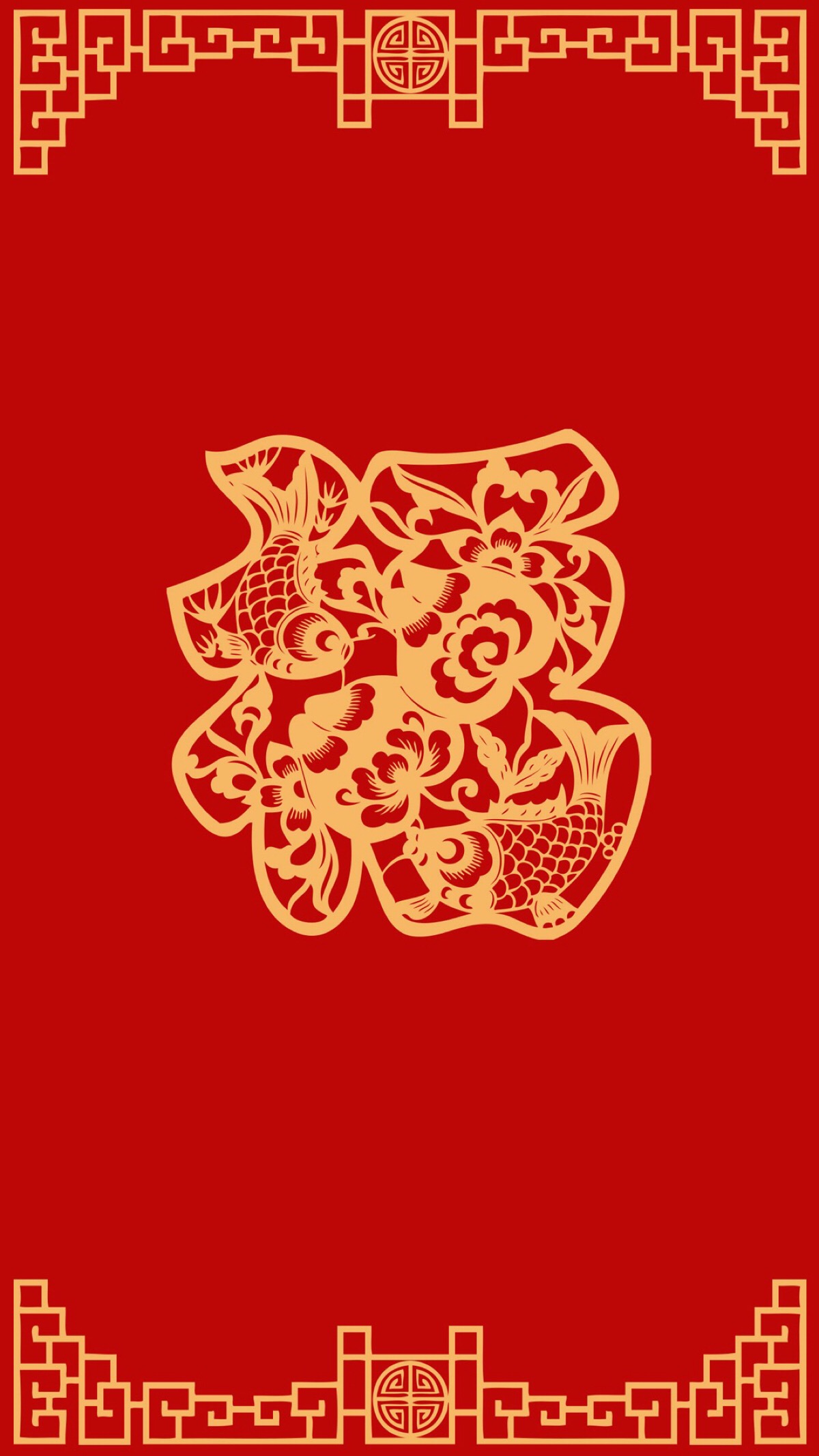 文字壁纸 福字 支付宝扫福 福到了 新年壁纸