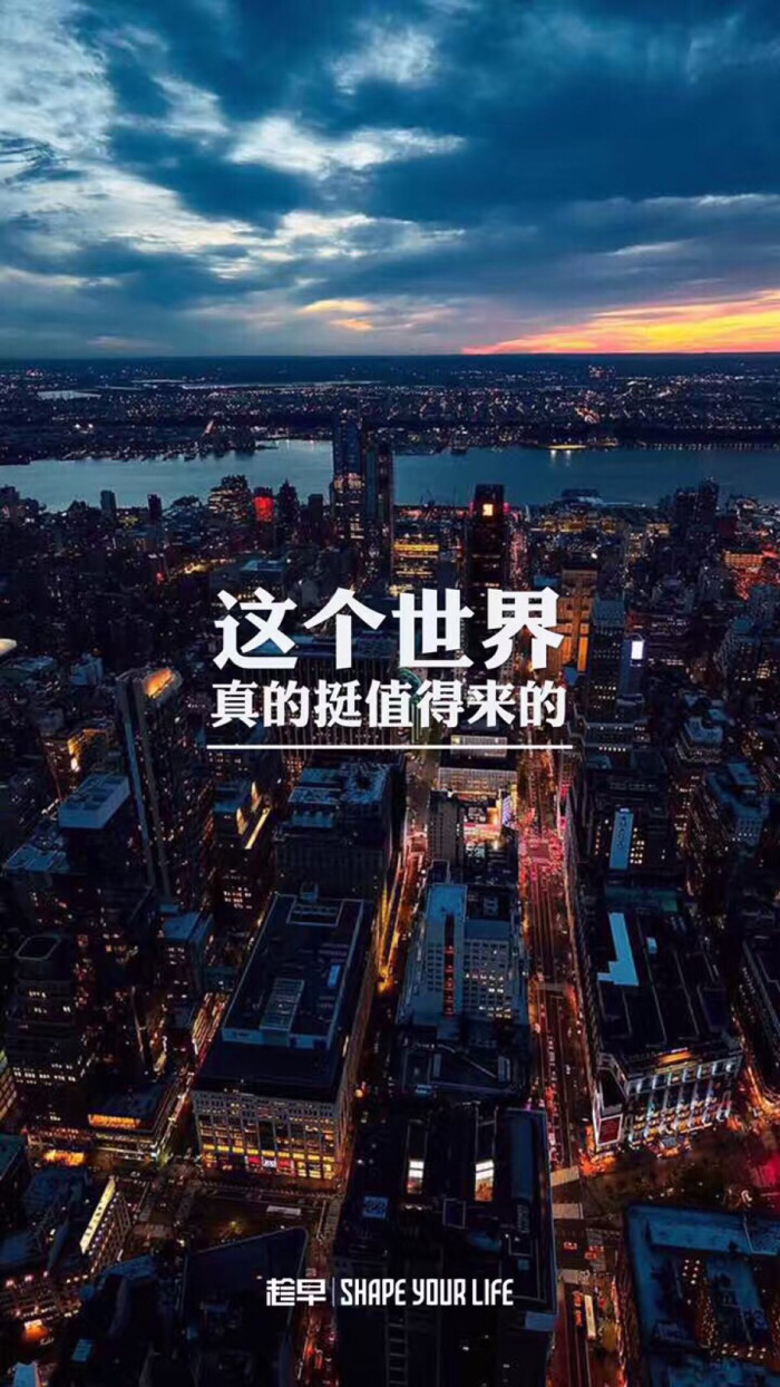 趁早壁纸 潇洒姐 励志壁纸
