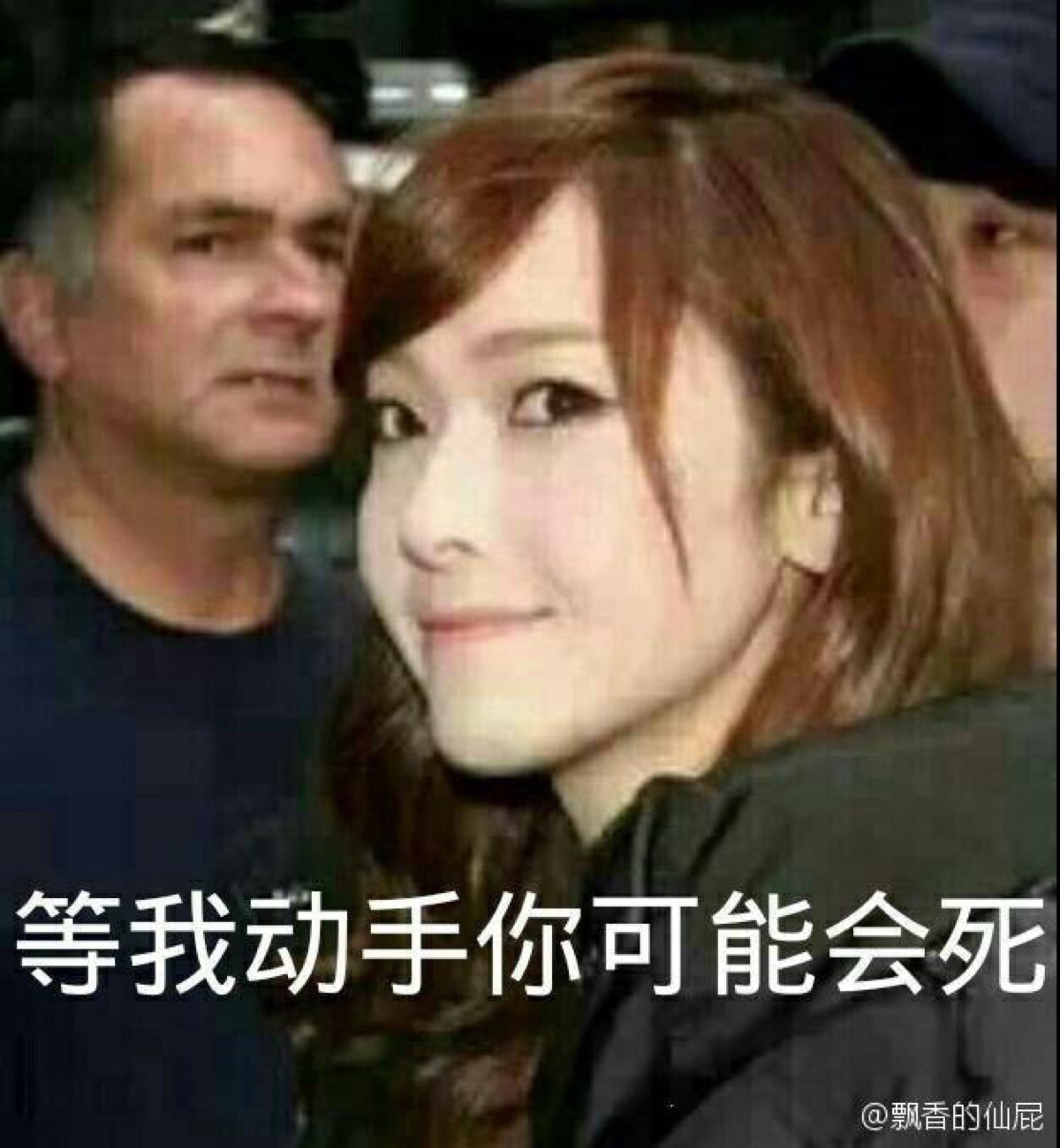 郑秀妍表情包