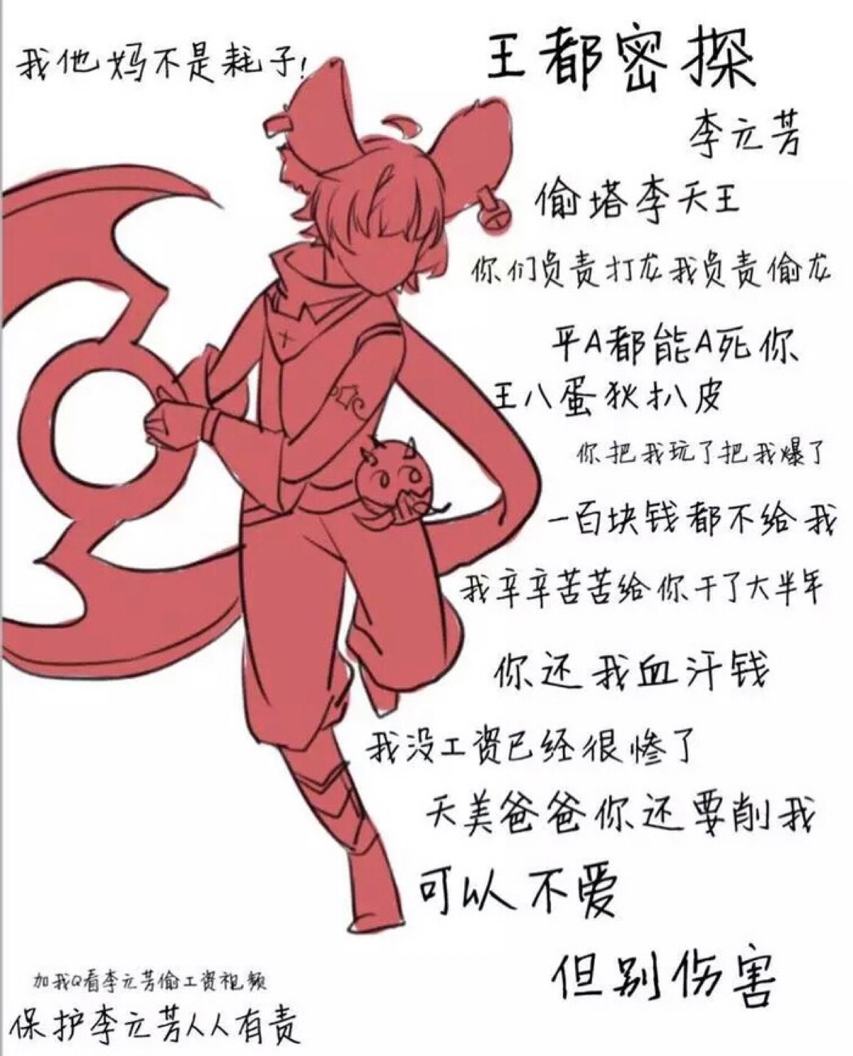 王者荣耀 李元芳 表情包