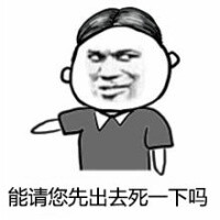 这可能是一个假表情包