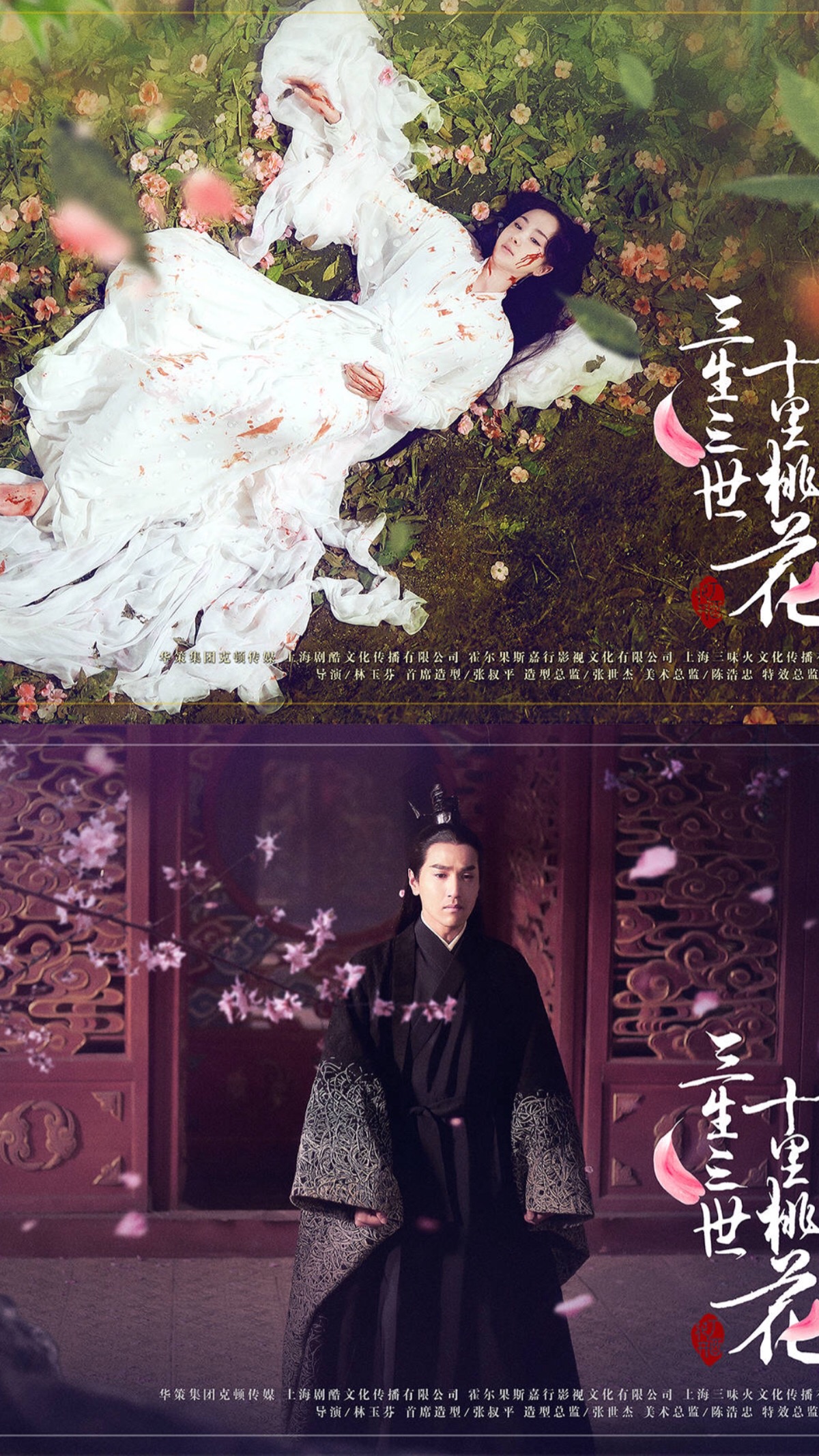 三生三世十里桃花·白浅夜华·杨幂赵又廷
