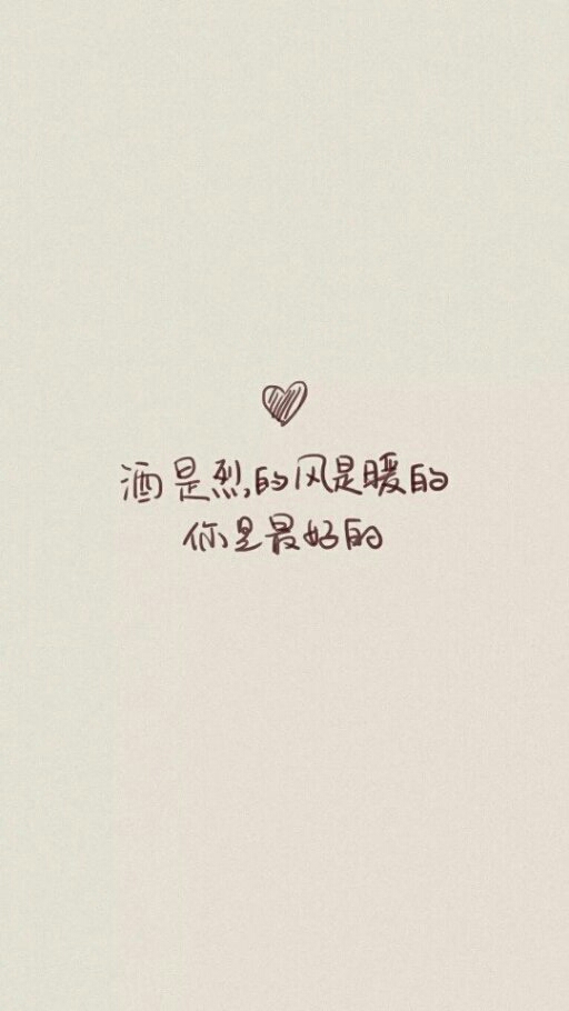 平铺简约手机壁纸背景 清新文艺风文字-堆糖,美好生活