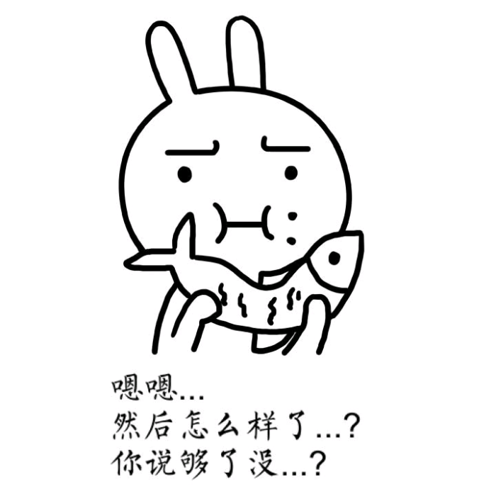 认真斗图,认真搞笑,认真生活 认真撩妹 新年快乐