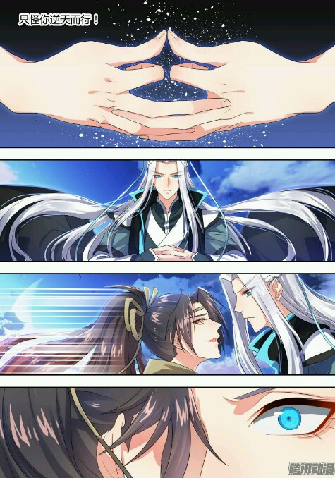 化龙记 
