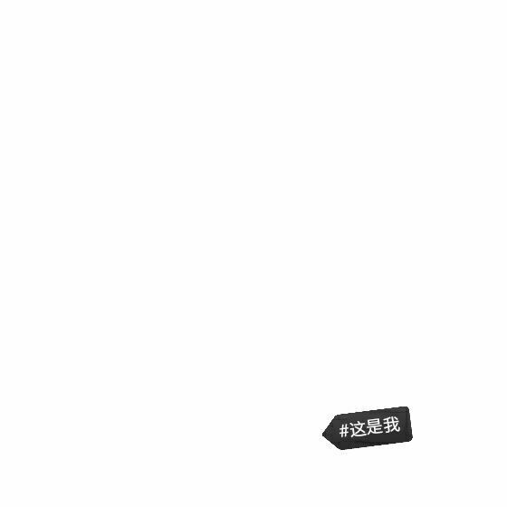 背景. 感谢支持. 拿图顺便关注下我微博呗:传闻唯1冷晗敏我会继续更新
