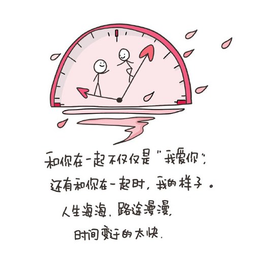 什么样的婚姻是最好最门当户对的_插画图片带字