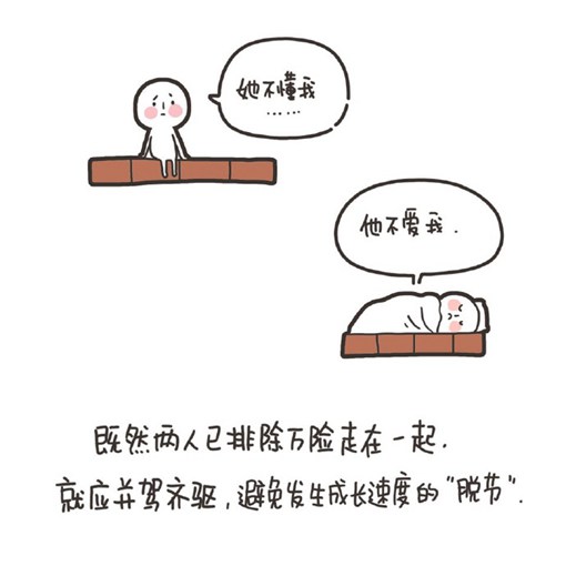 什么样的婚姻是最好最门当户对的_插画图片带字