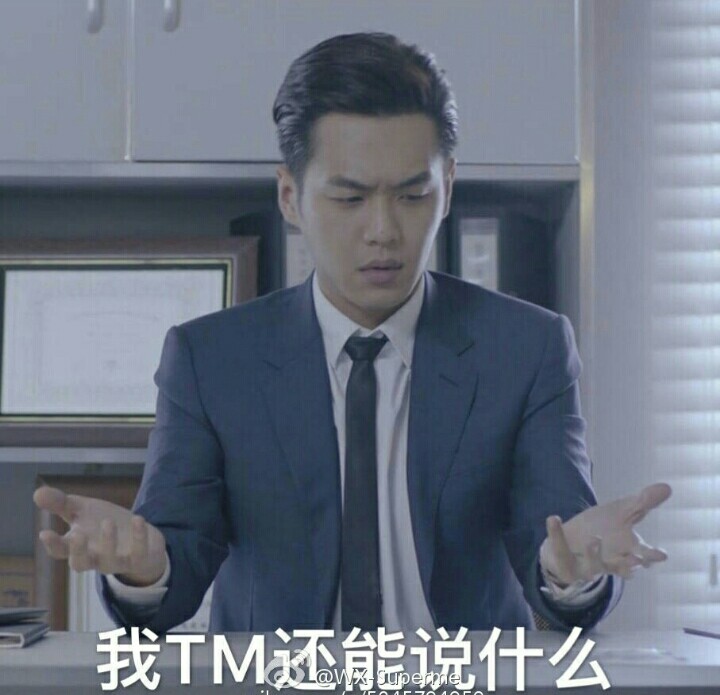 张若昀 秦喵表情包
