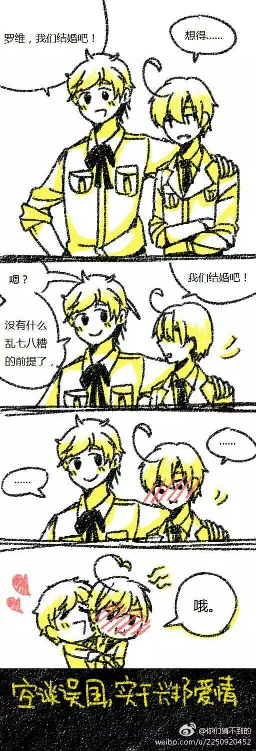 aph 黑塔利亚 亲子分 条漫 罗维诺 安东尼奥