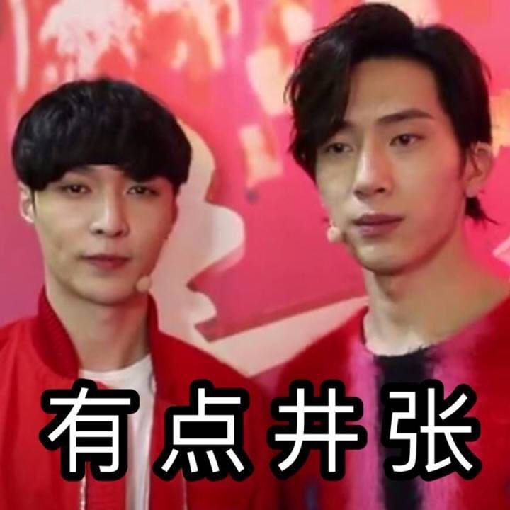 表情包 张艺兴×井柏然
