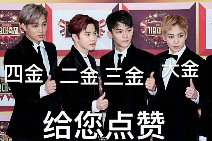 exo 表情包