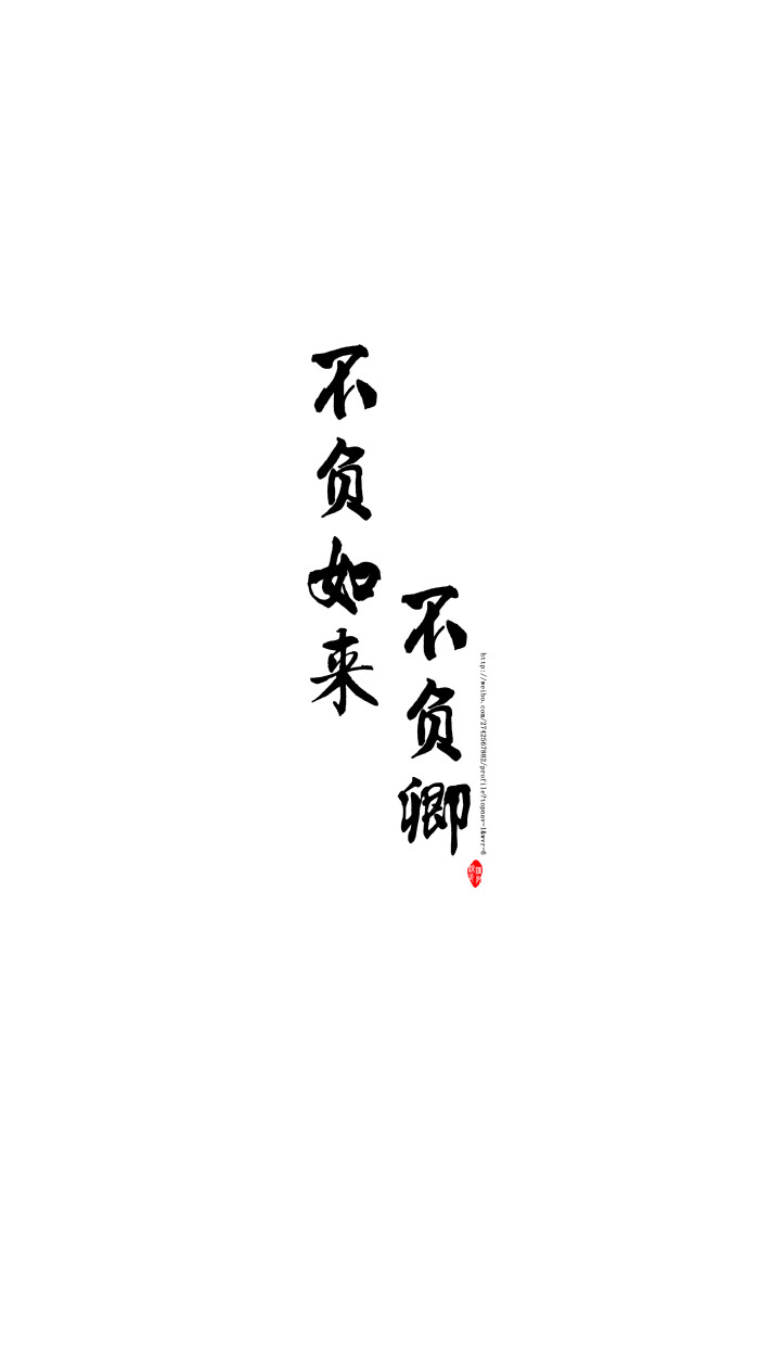 【你的名字系列——不负如来不负卿】影视名字/书籍名字/文艺/励志