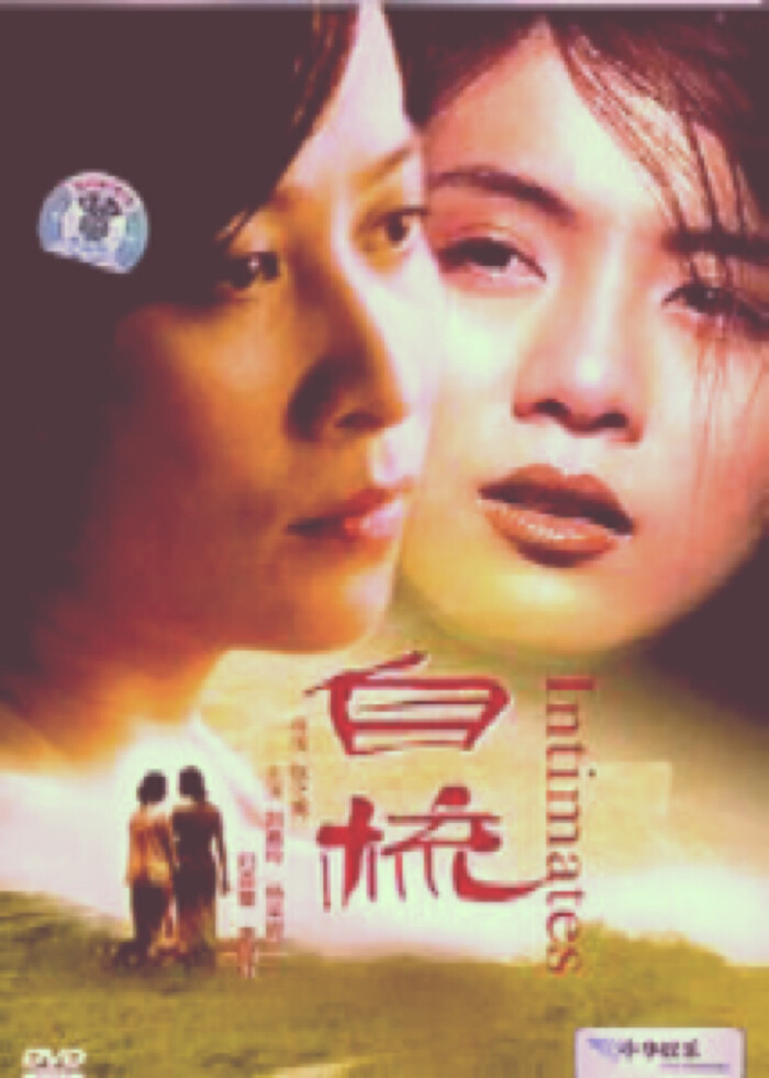 《自梳》是由北京橙天嘉禾影视制作公司于1997年10月24日发行的剧情类
