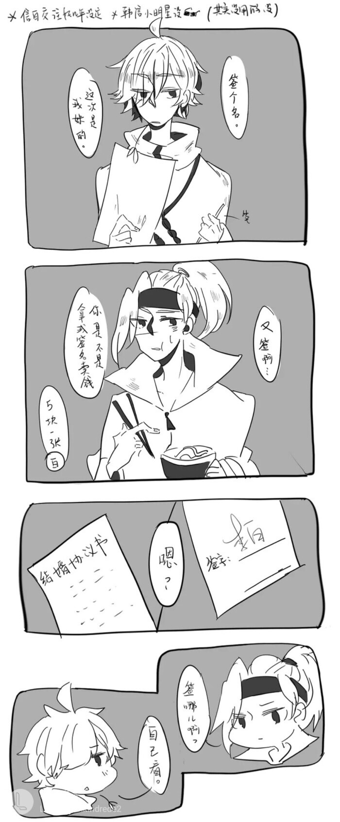 王者荣耀 短漫 李白韩信1