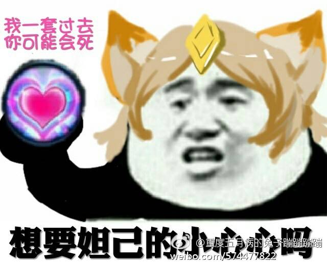 表情包 妲己