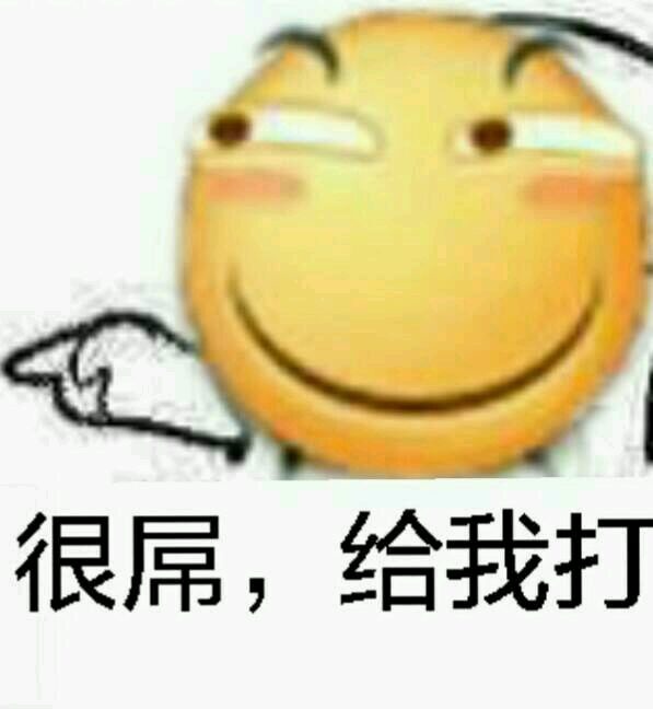 滑稽表情包～(ω)