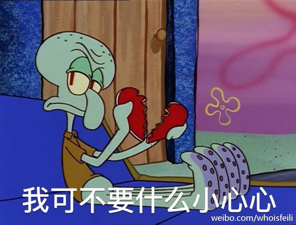 章鱼哥 
