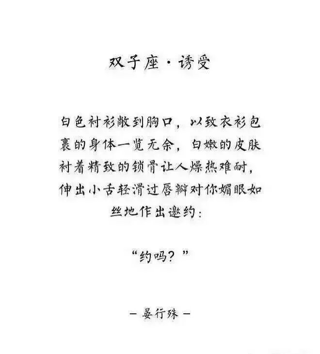 十二星座的攻受排行 (by晏行殊 )