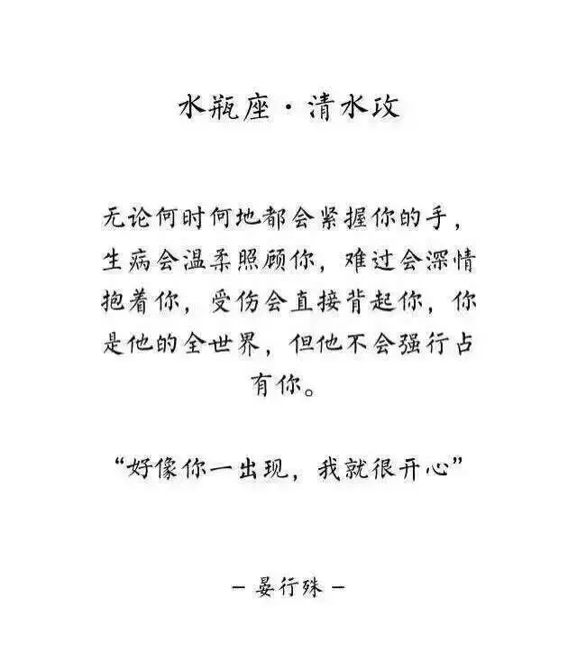 十二星座的攻受排行 (by晏行殊 )