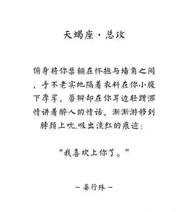 十二星座的攻受排行 (by晏行殊 )