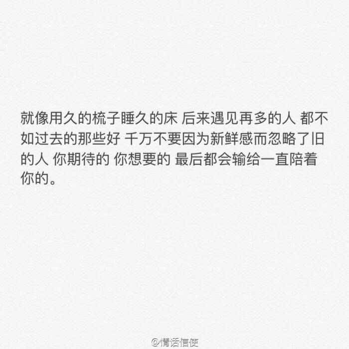 空间壁纸 锁屏壁纸 小清新图片 你喜欢过那么多人,却只记住了一个人的