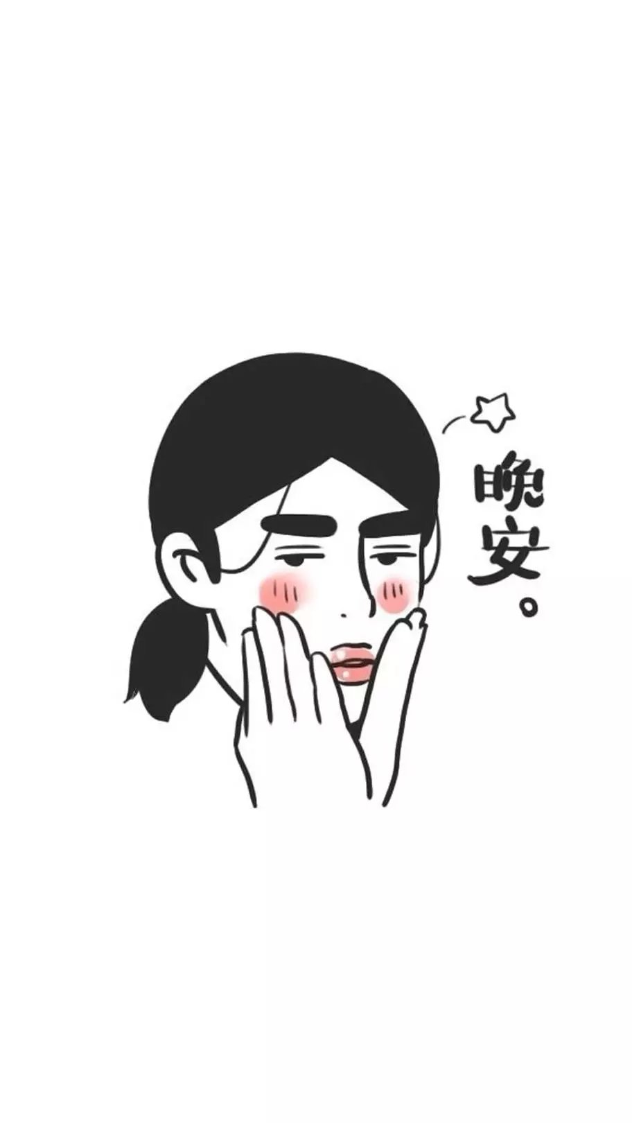 壁纸文字壁纸#锁屏#手机壁纸#自制#文字句子#iphone#高清#搞笑#吐槽