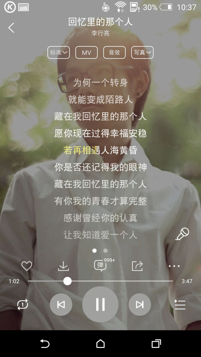 《回忆里的那个人》——李行亮,说的啥?