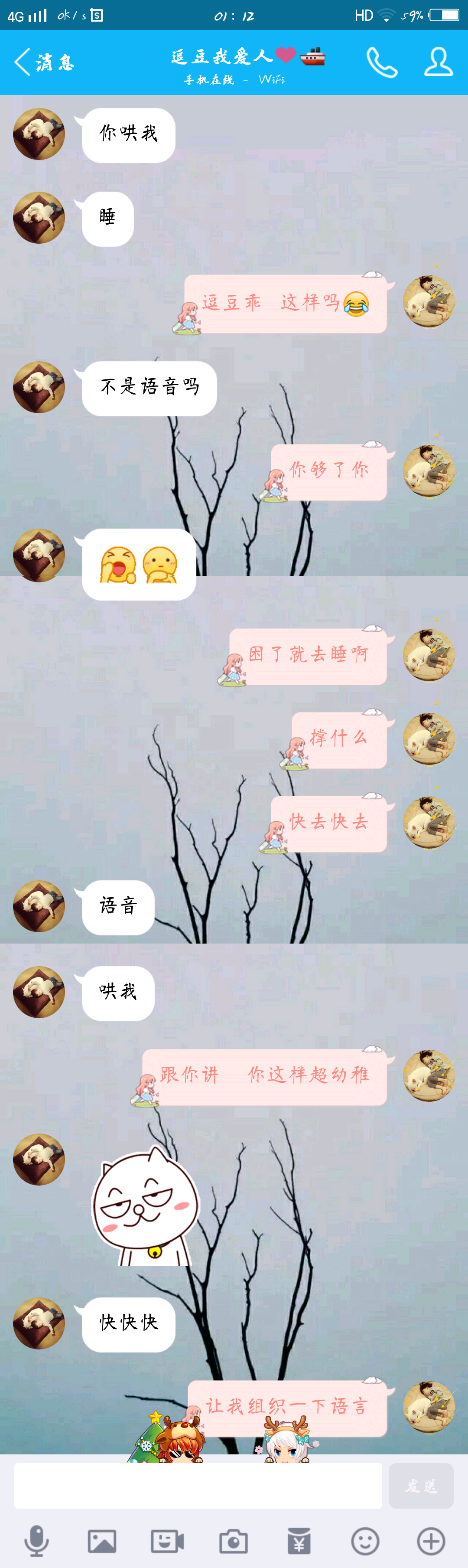 幼稚鬼你什么时候变成这样了还要我哄你睡觉会撒娇了哦