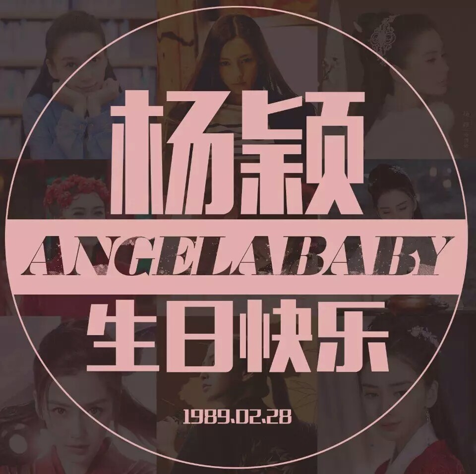 柚子_ _ _ _ _ _ angelababy头像孤芳不自赏 ab 跑男 韩系