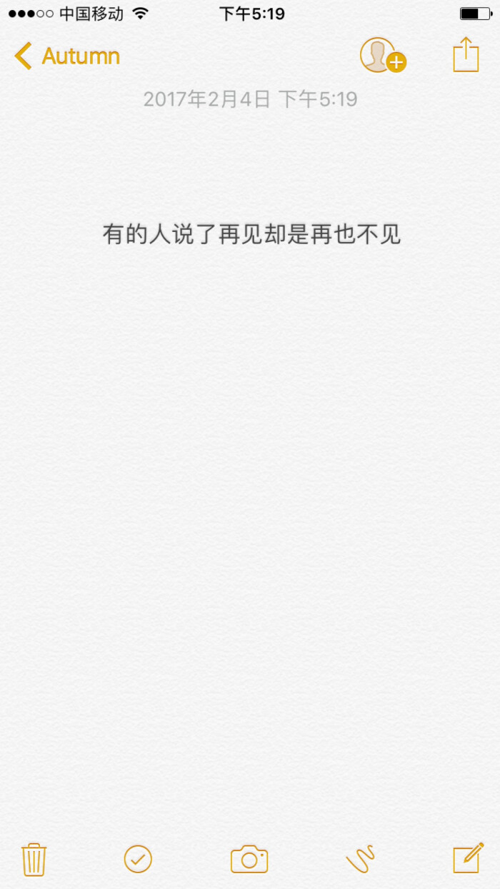 备忘录 情话 伤感 再见