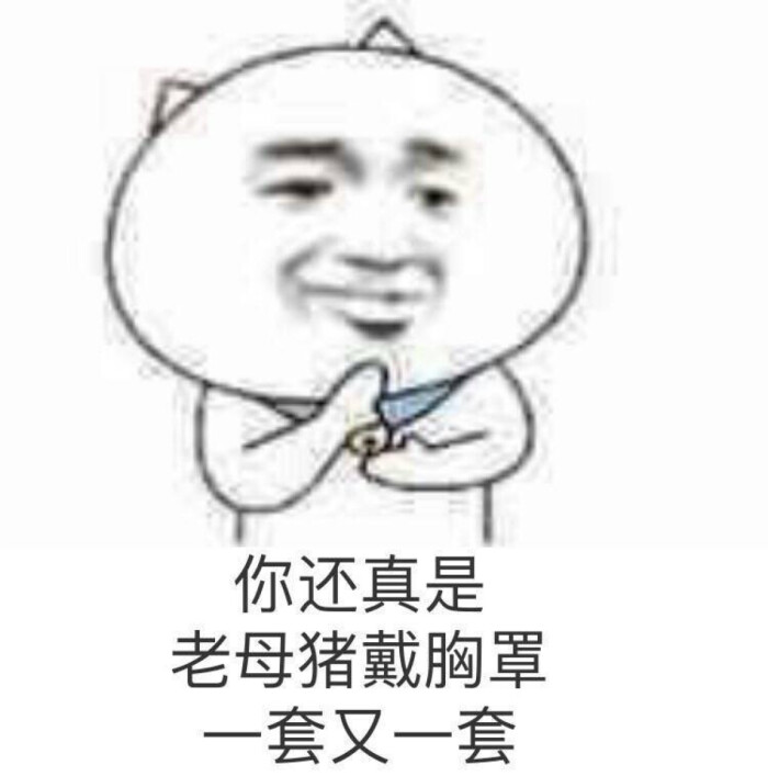 缺钱少女就爱表情!