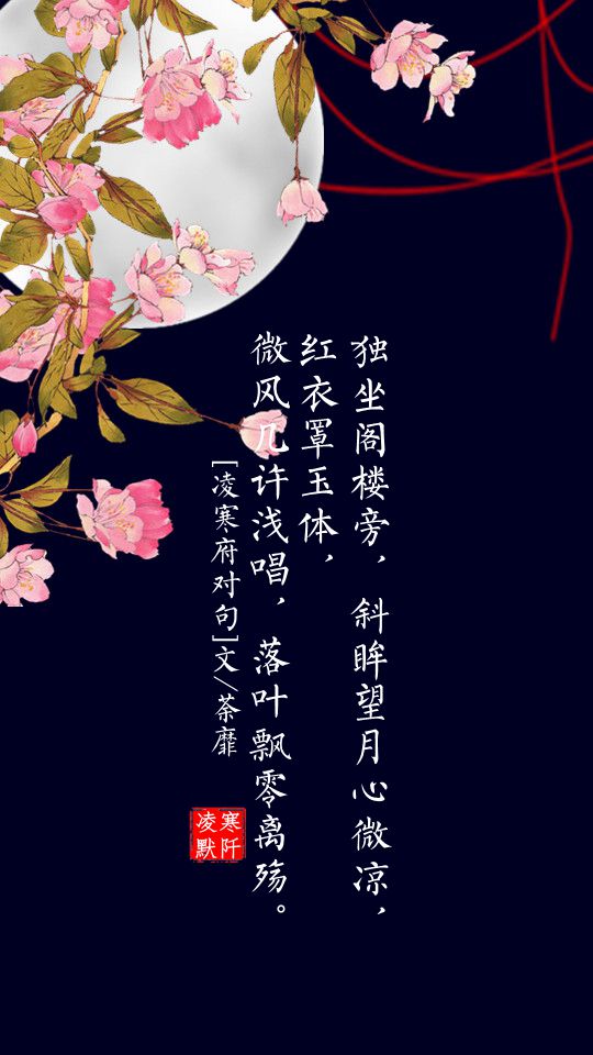 古风文字壁纸# #古风图文# #凌寒默阡# #古风文字图片# #古风图片