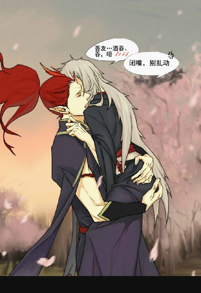阴阳师 酒茨