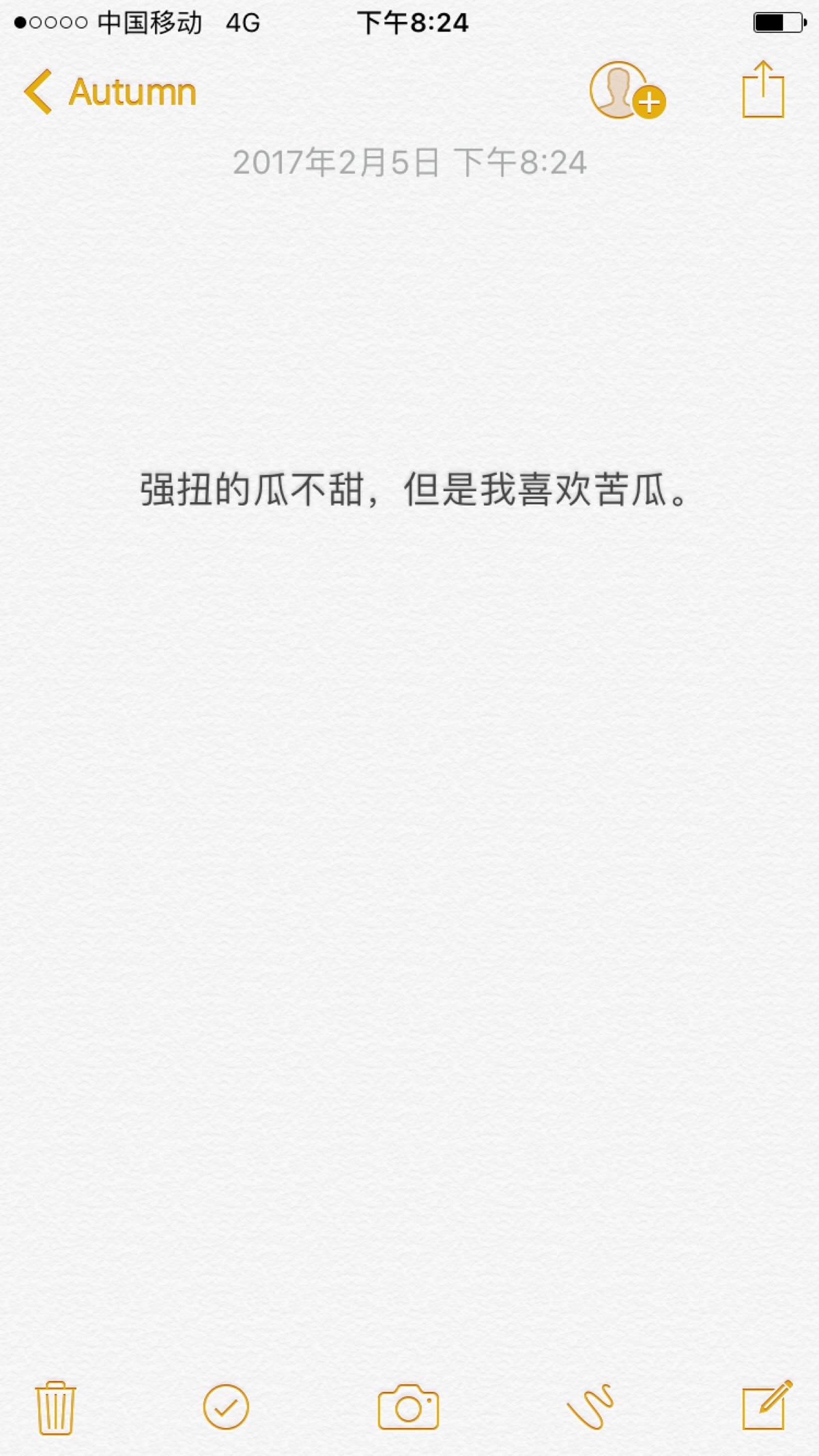 伤感 备忘录 情话 一厢情愿
