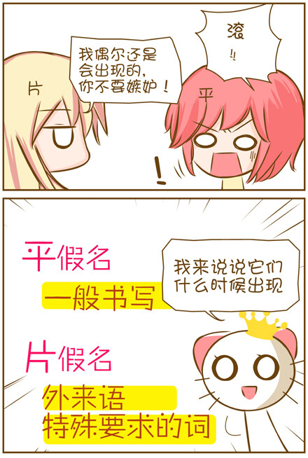 看漫画从0开始学日语····05