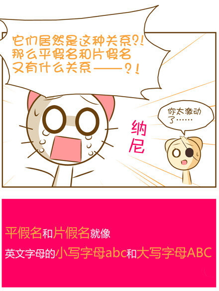 看漫画从0开始学日语····03