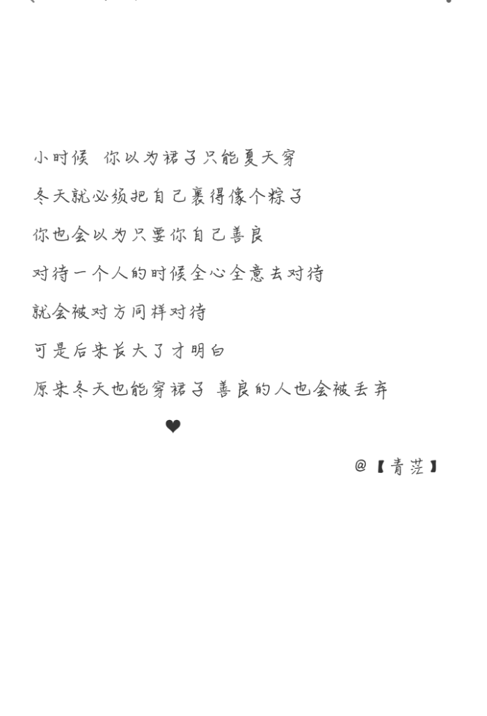 备忘录情感文字控