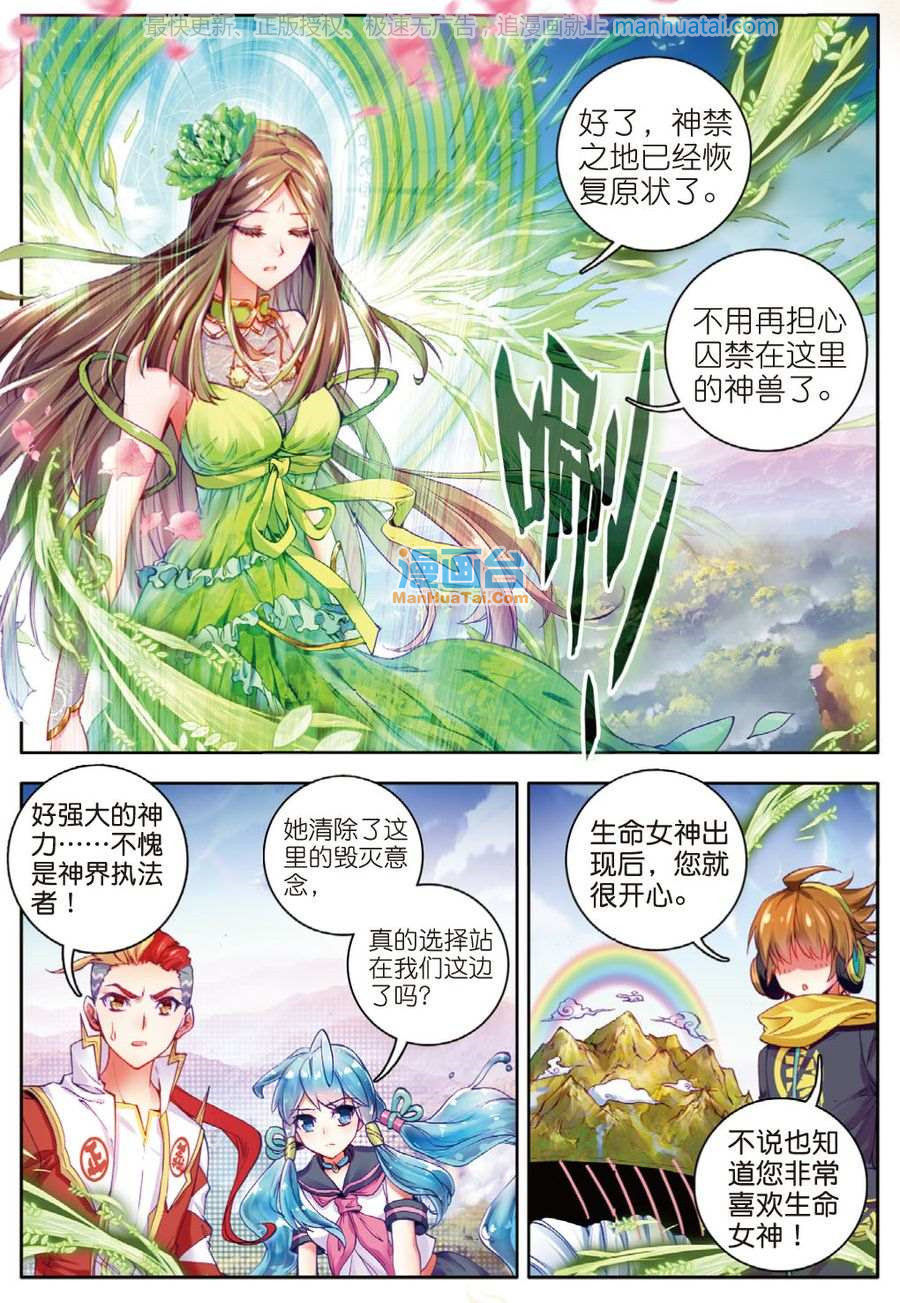 生命女神