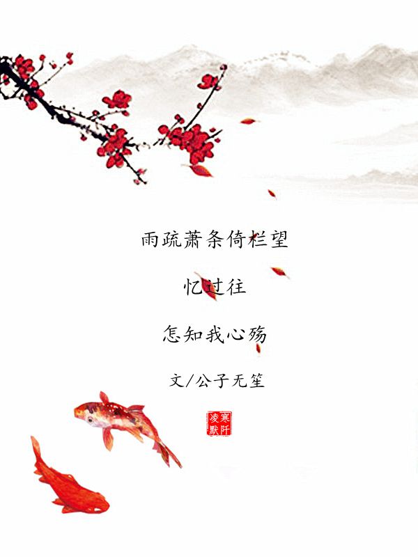 古风文字壁纸# #古风图文# #凌寒默阡# #古风文字图片# #古风图片