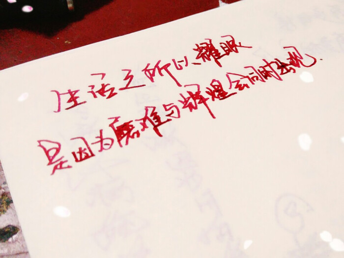 手写文字 摘录 古风 情感 短句 唯美 文字控 伤感 歌词 经典 文字句子