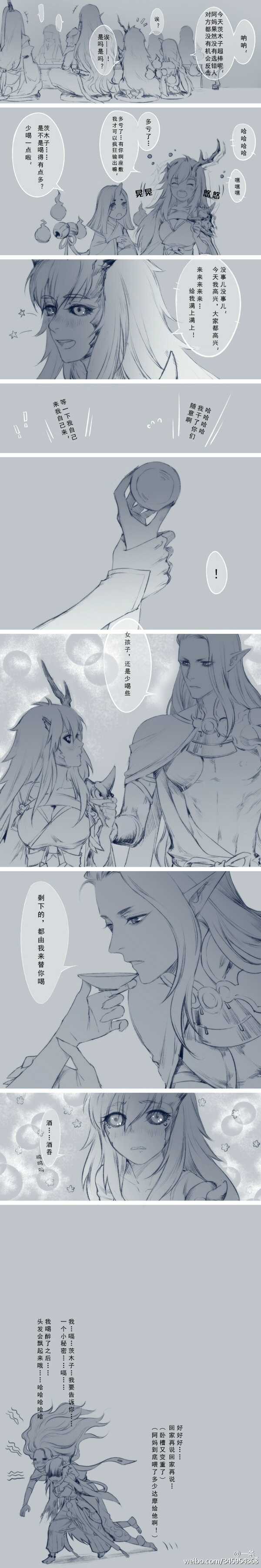 酒吞&茨木#阴阳师