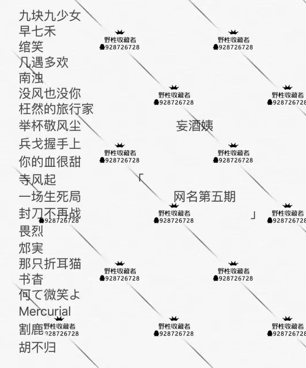 网名 个性网名 韩系网名 简单网名