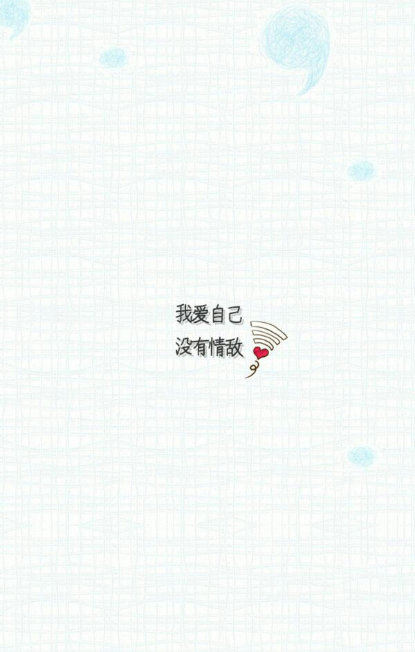 白纸黑字.
