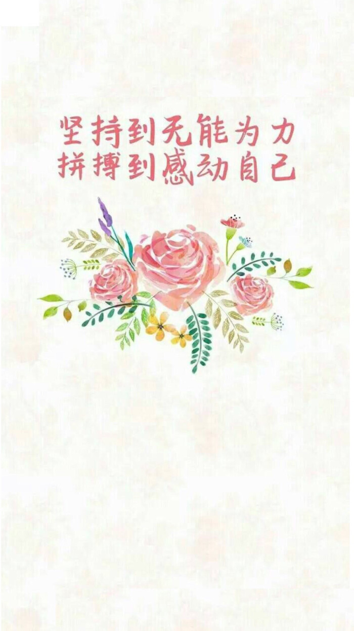 文字图片 心情语录 伤感 治愈 小清新"文艺"告白"温暖"情话"台词"语录
