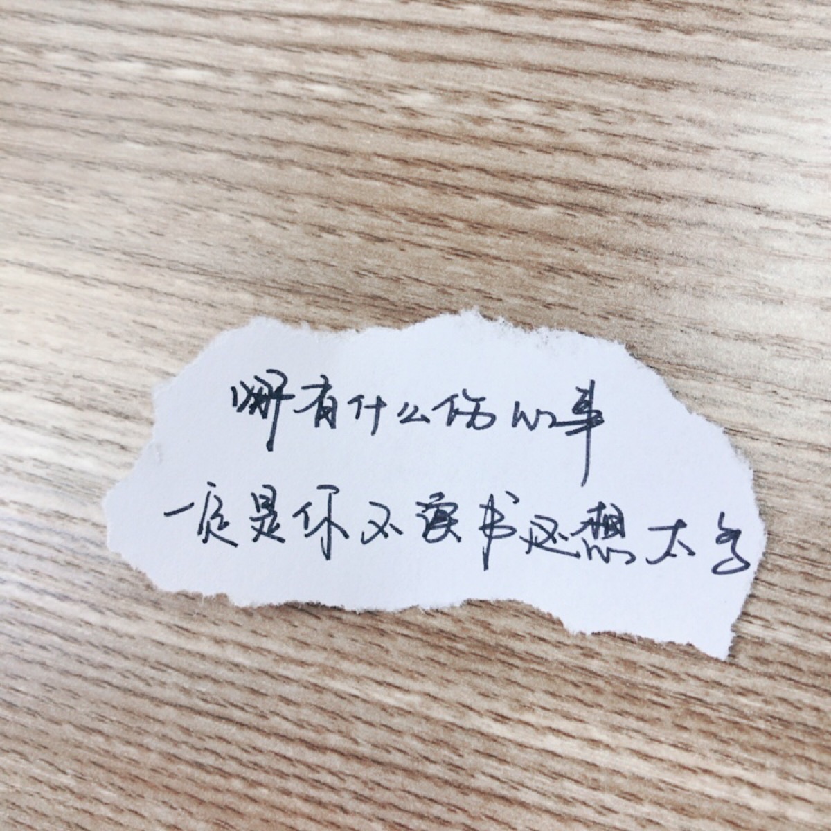 手写句子简约文字