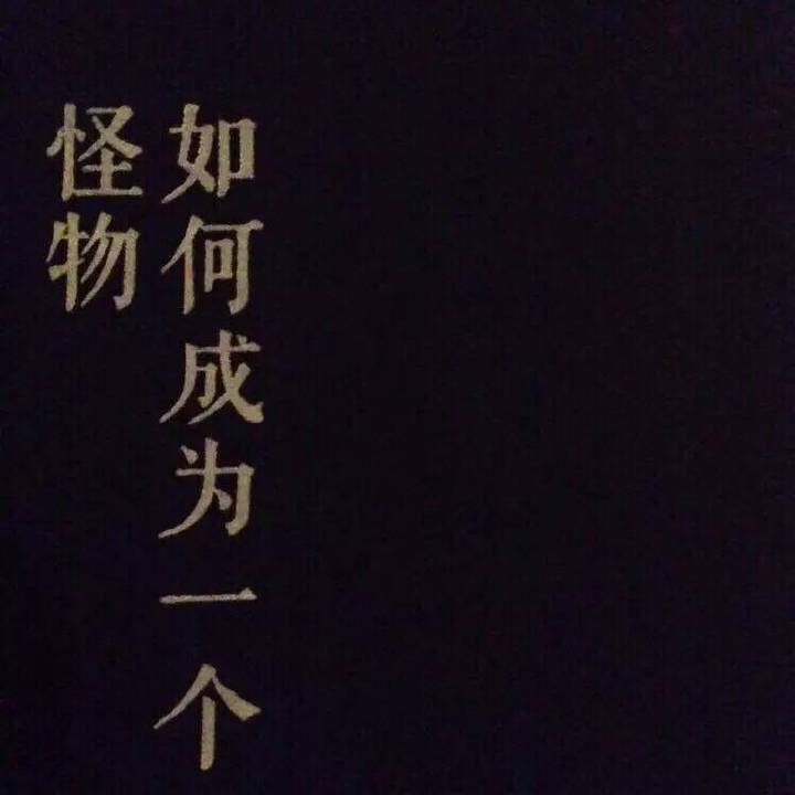 微信封面 文字 壁纸